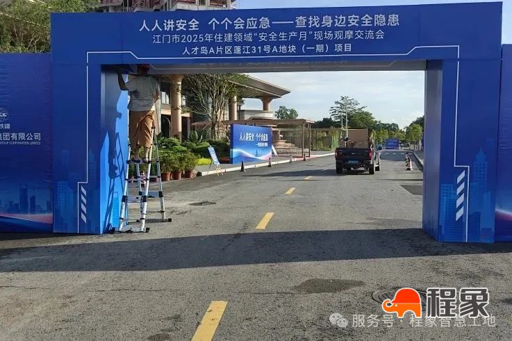 一站式人员入场服务中心安全教育培训系统亮相江门市住建领域“安全生产月”观摩会(图5) 图片