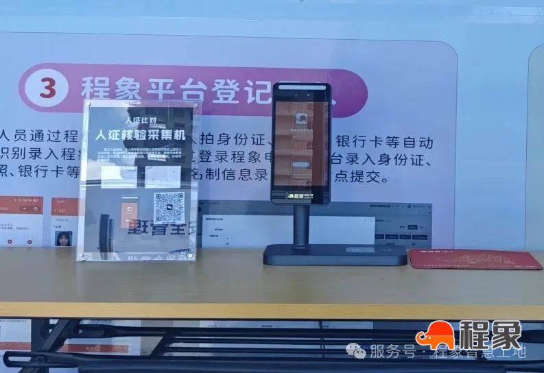 一站式人员入场服务中心安全教育培训系统亮相江门市住建领域“安全生产月”观摩会(图6) 图片