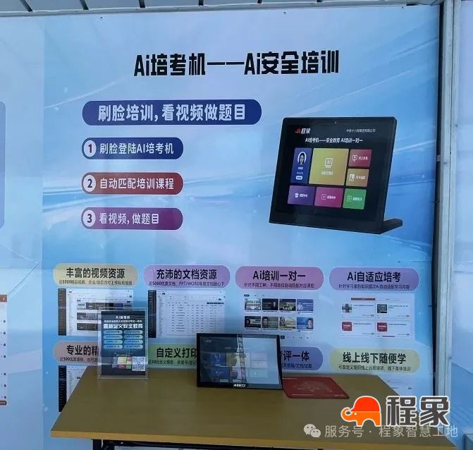 一站式人员入场服务中心安全教育培训系统亮相江门市住建领域“安全生产月”观摩会(图8) 图片