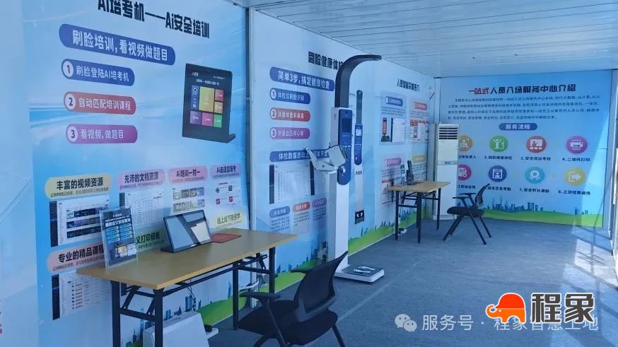 一站式人员入场服务中心安全教育培训系统亮相江门市住建领域“安全生产月”观摩会(图13) 图片