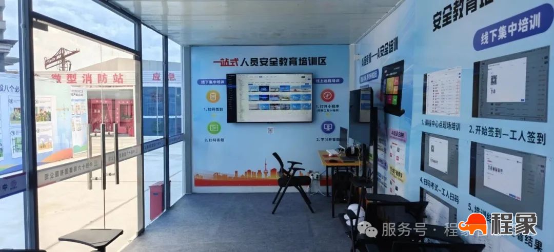 一站式人员入场服务中心安全教育培训系统亮相江门市住建领域“安全生产月”观摩会(图12) 图片