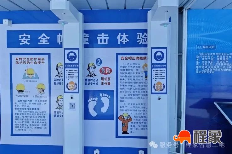 一站式人员入场服务中心安全教育培训系统亮相江门市住建领域“安全生产月”观摩会(图17) 图片