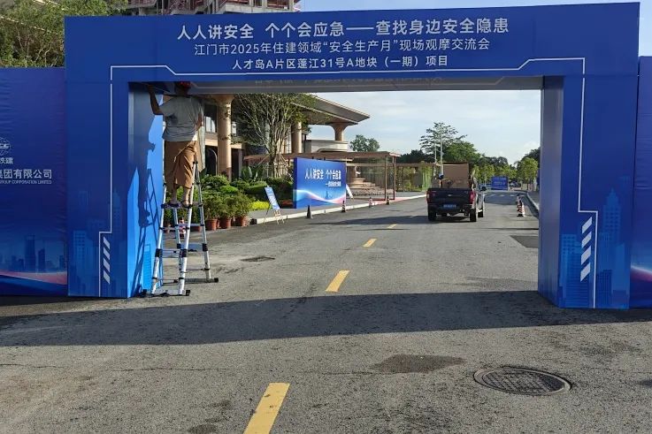 一站式人员安全教育培训系统亮相江门市住建领域“安全生产月”观摩会(图5)