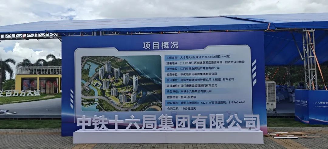 一站式人员安全教育培训系统亮相江门市住建领域“安全生产月”观摩会(图2)