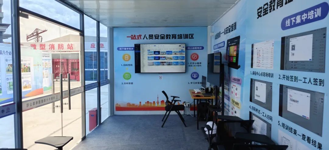 一站式人员安全教育培训系统亮相江门市住建领域“安全生产月”观摩会(图12)