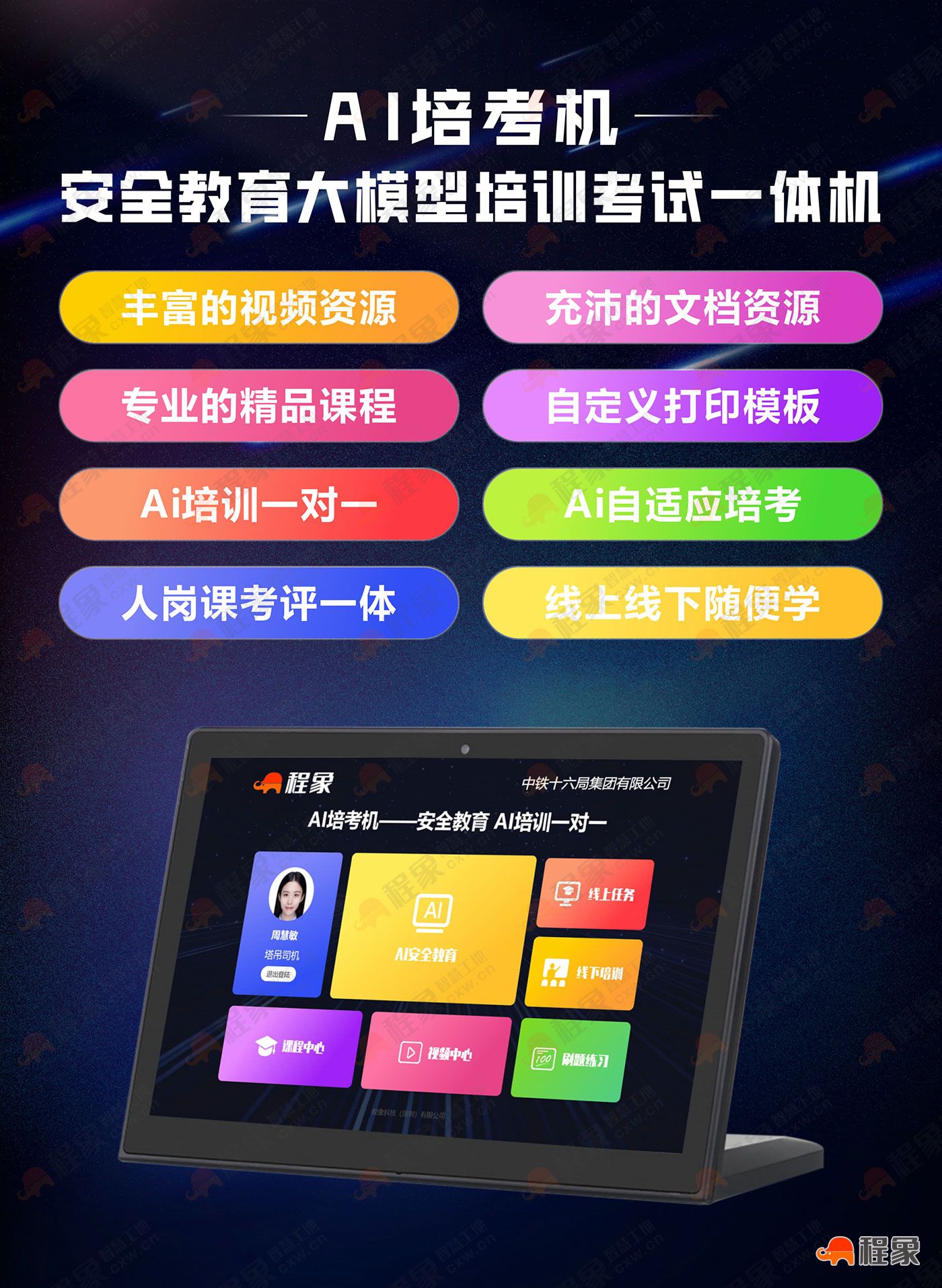程象一站式人员入场画册1_04-水印.jpg
